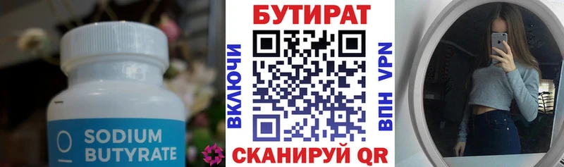 нарко площадка клад  hydra зеркало  Ядрин  даркнет сайт  Бутират оксибутират 