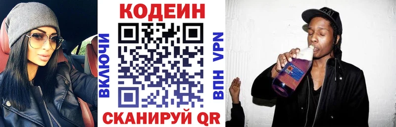 Кодеин напиток Lean (лин) Ядрин