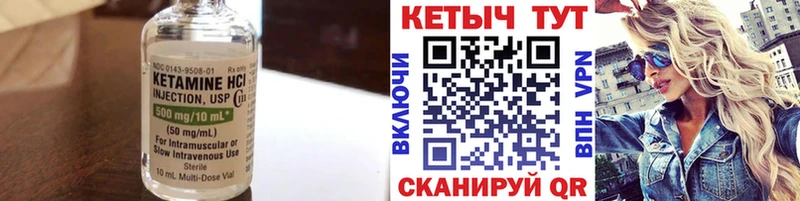 купить  цена  Ядрин  Кетамин VHQ 