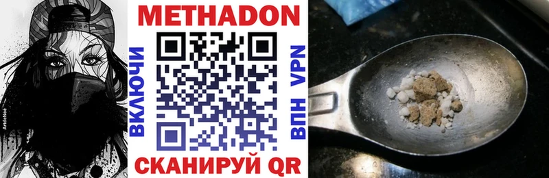 Метадон VHQ  MEGA tor  Ядрин 